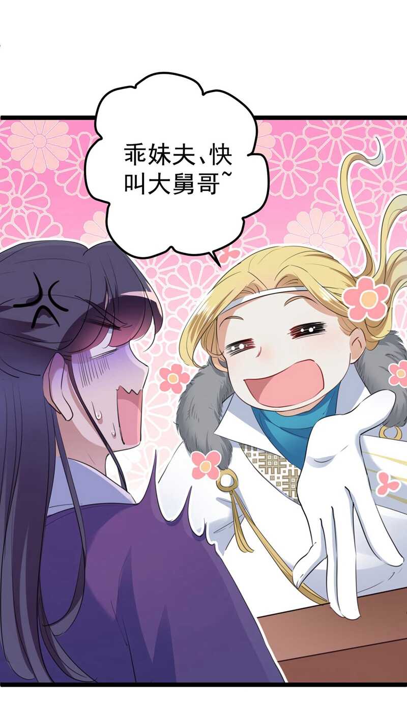 第213话 寻回失散的西厥公主17