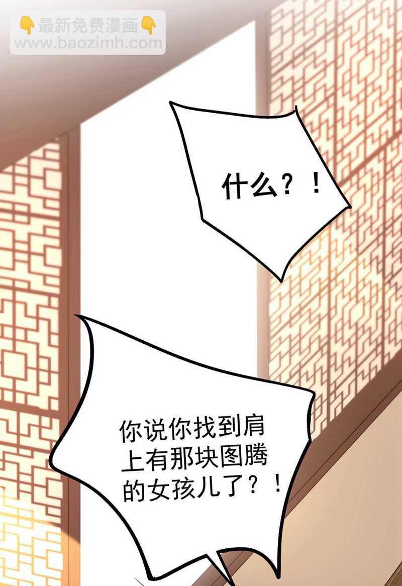 第213话 寻回失散的西厥公主2