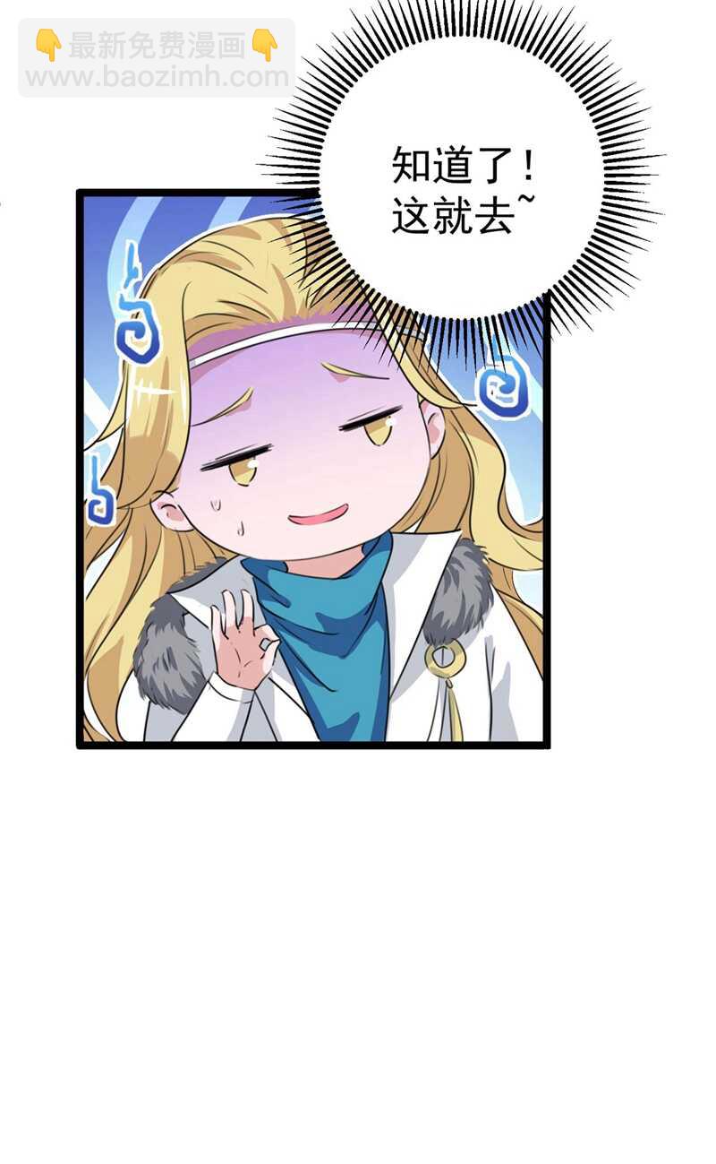 第213话 寻回失散的西厥公主23