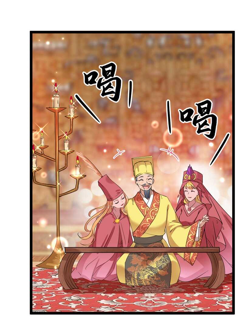 第213话 寻回失散的西厥公主24