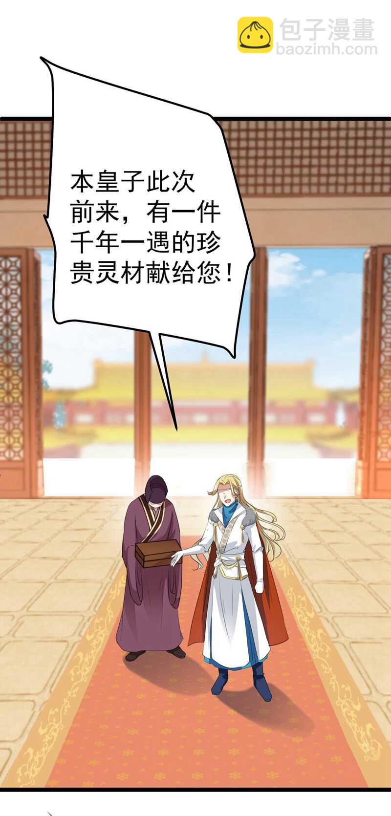 第213话 寻回失散的西厥公主26