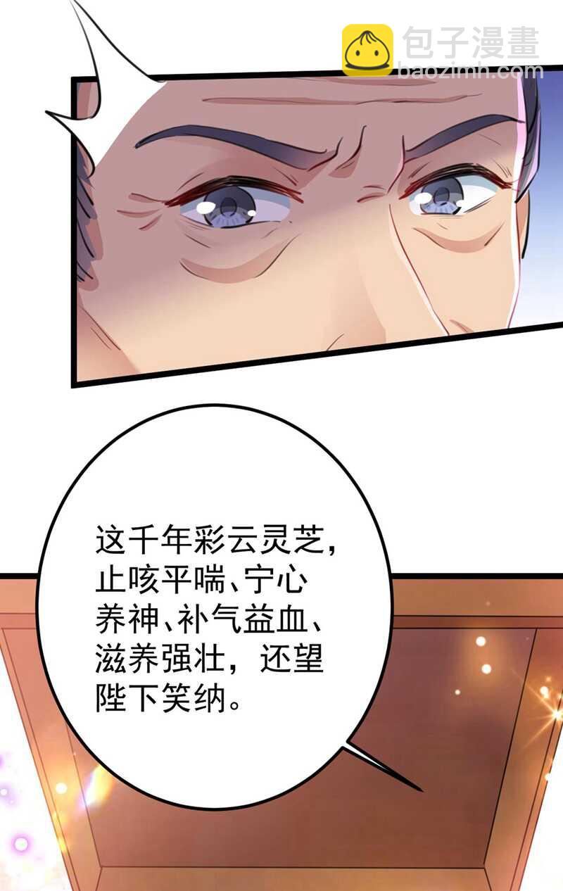 第213话 寻回失散的西厥公主27