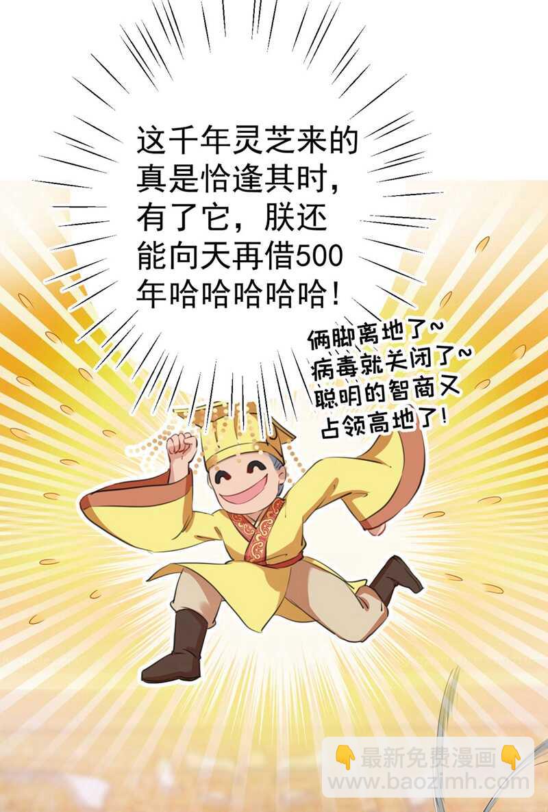 第213话 寻回失散的西厥公主31