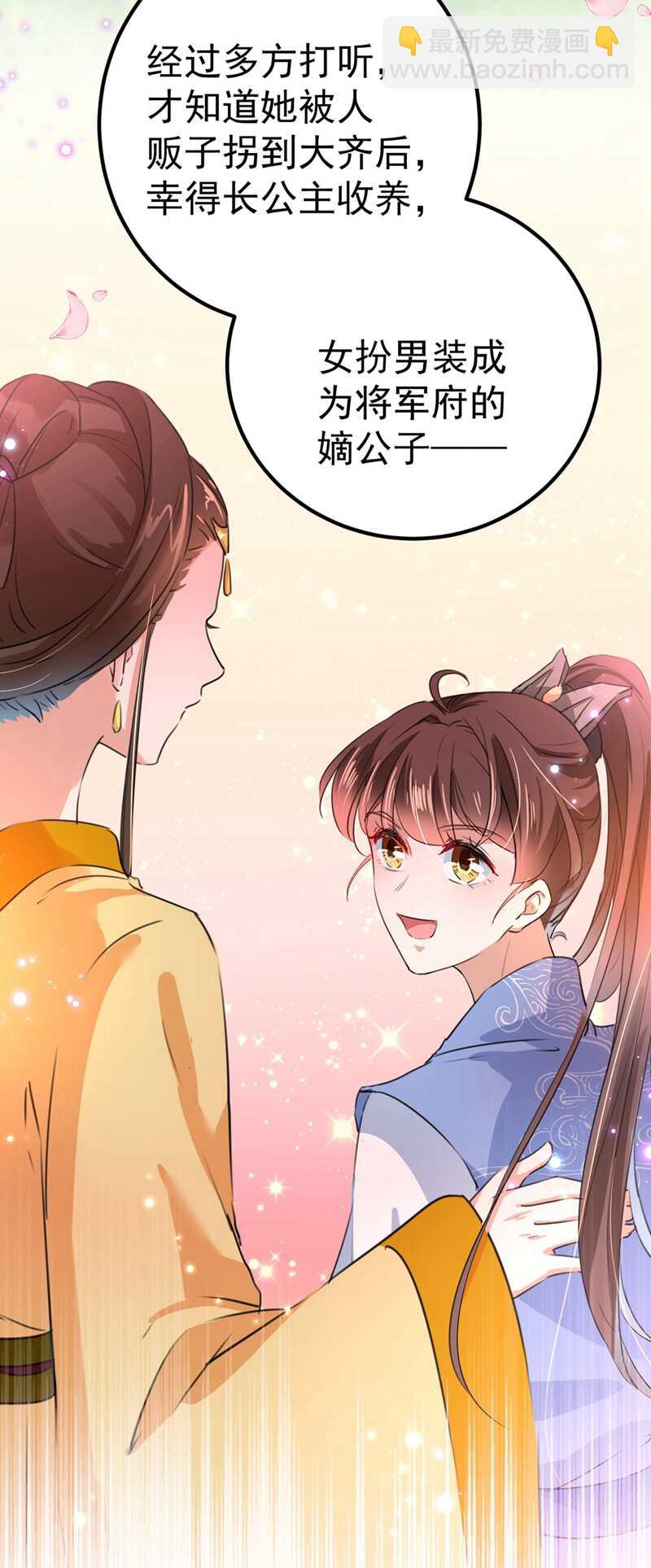 第213话 寻回失散的西厥公主36