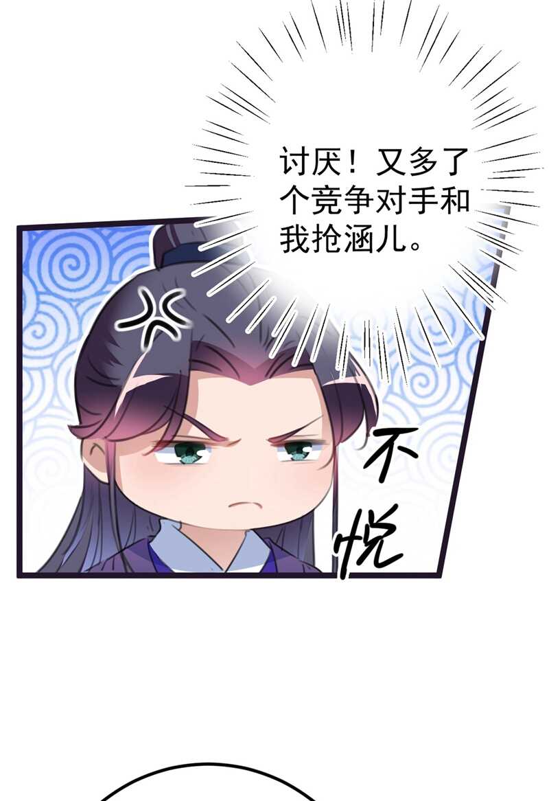 第213话 寻回失散的西厥公主4