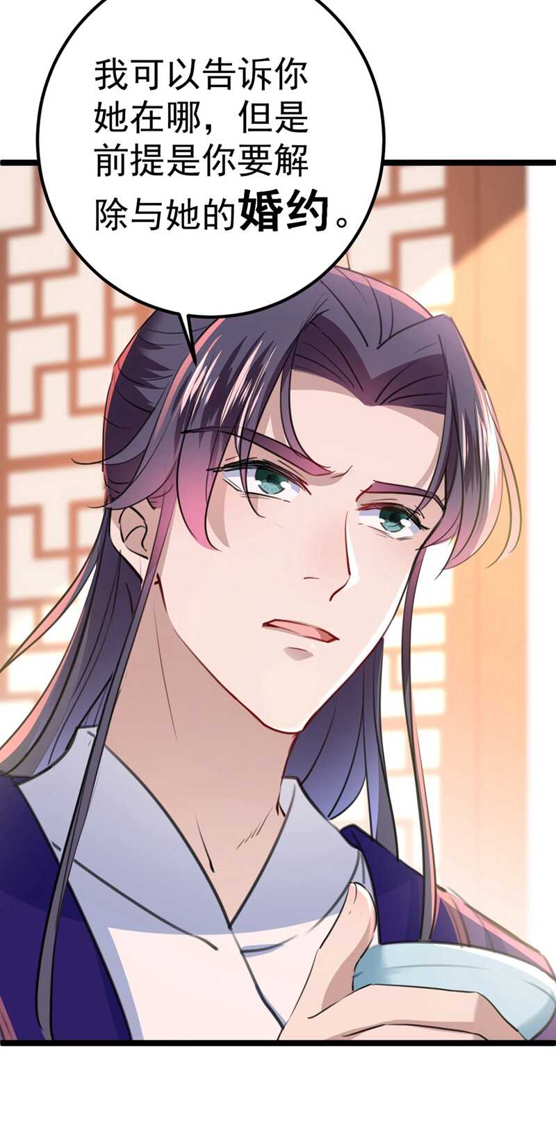 第213话 寻回失散的西厥公主5