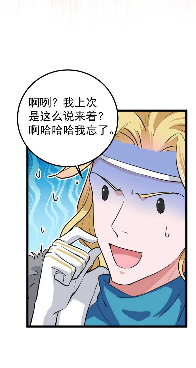 第213话 寻回失散的西厥公主9