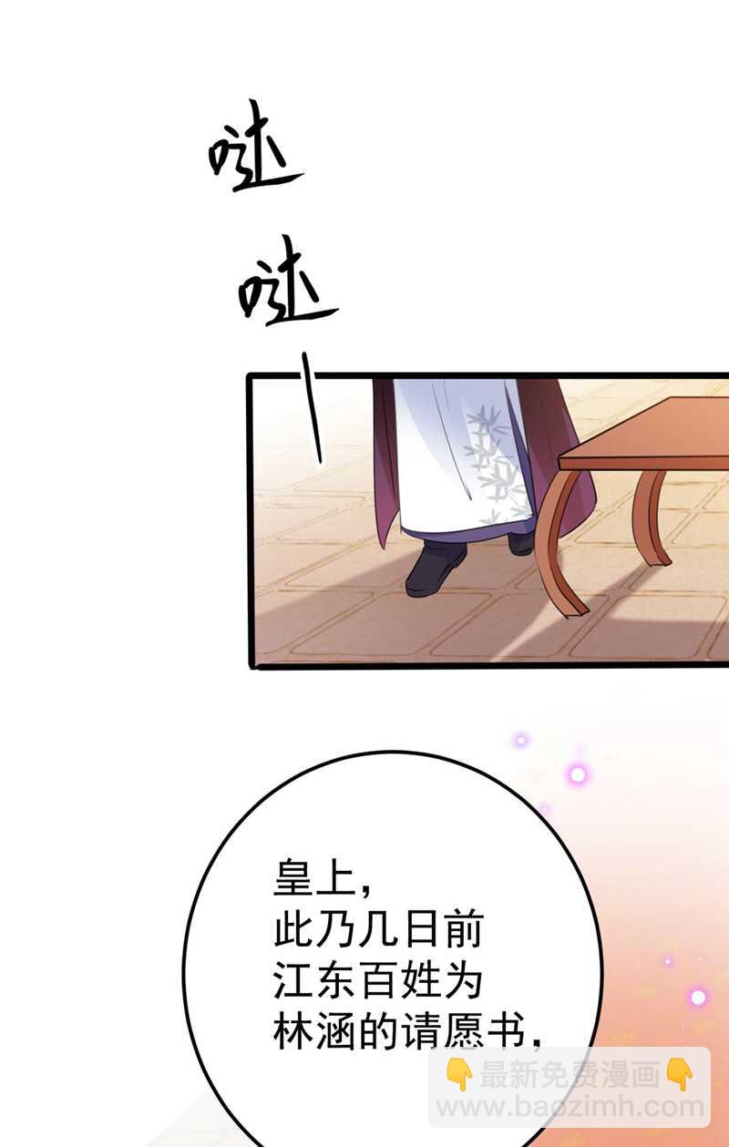 第214话 妹在哪里？！11