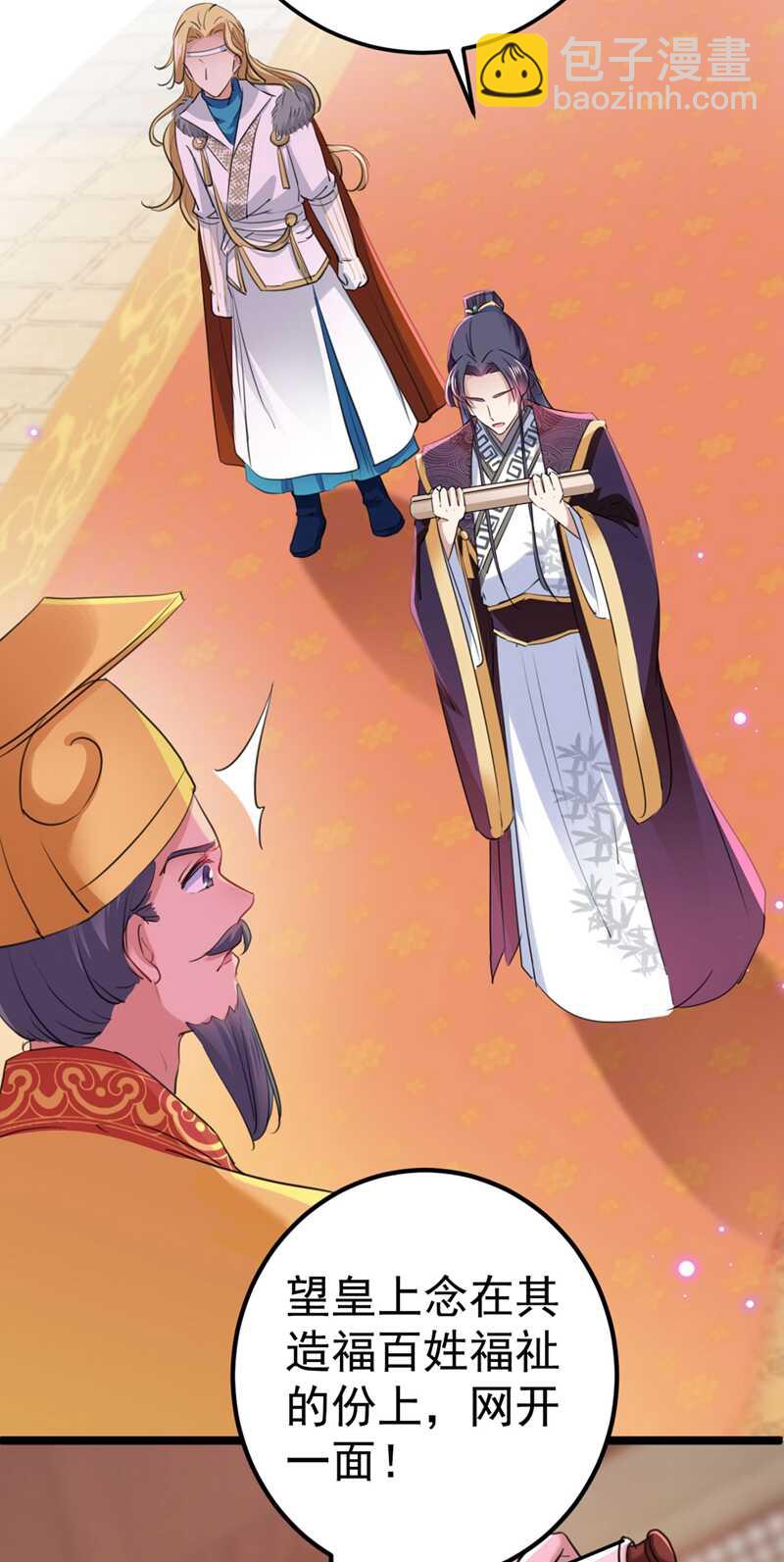 第214话 妹在哪里？！12
