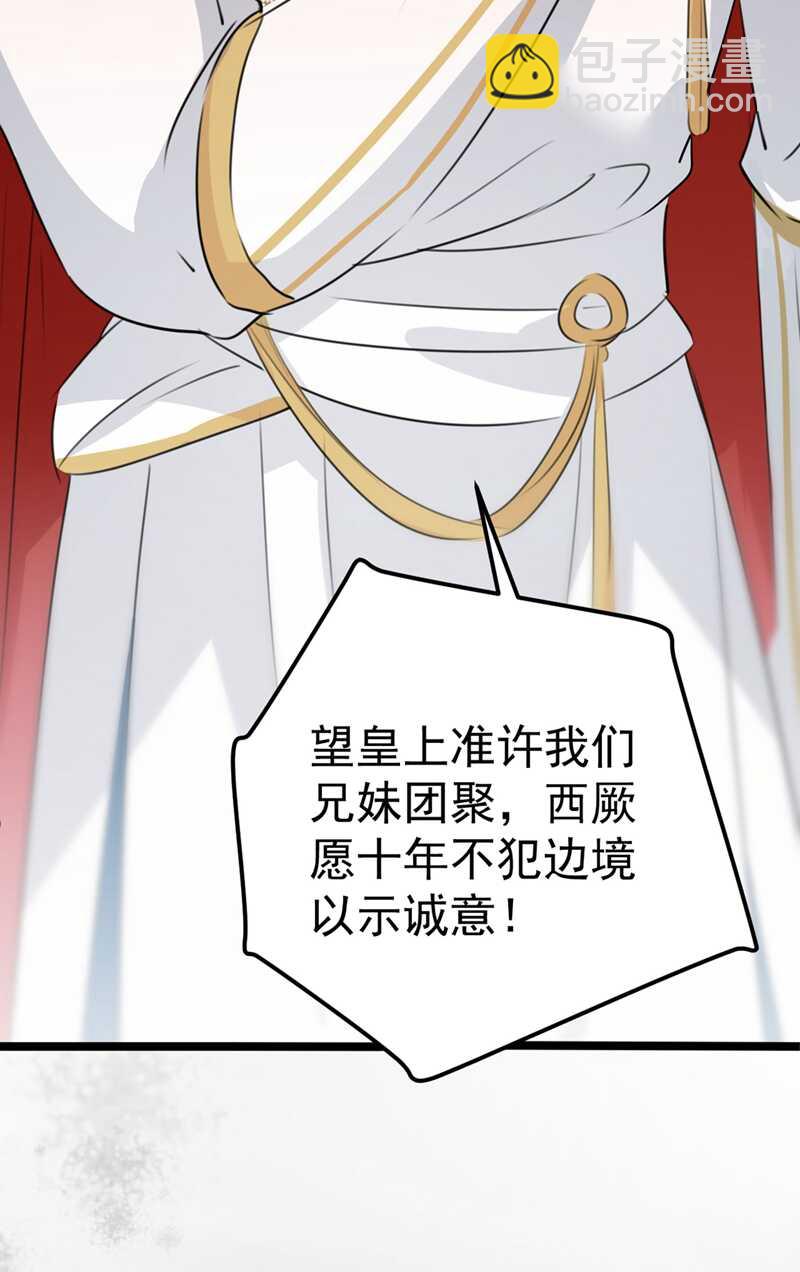 第214话 妹在哪里？！2