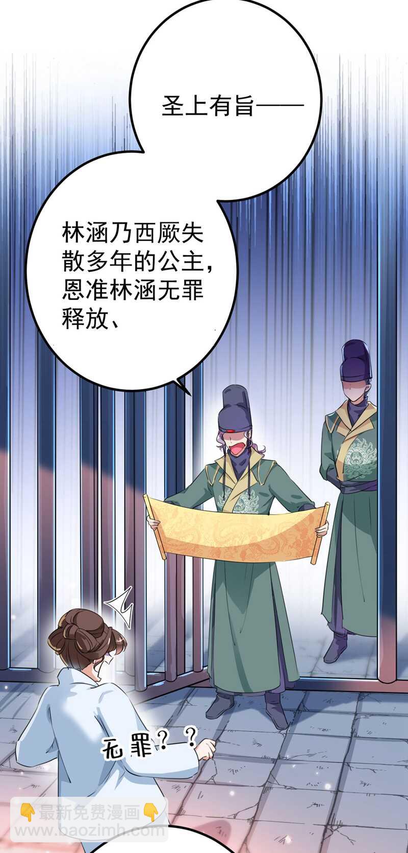 第214话 妹在哪里？！27