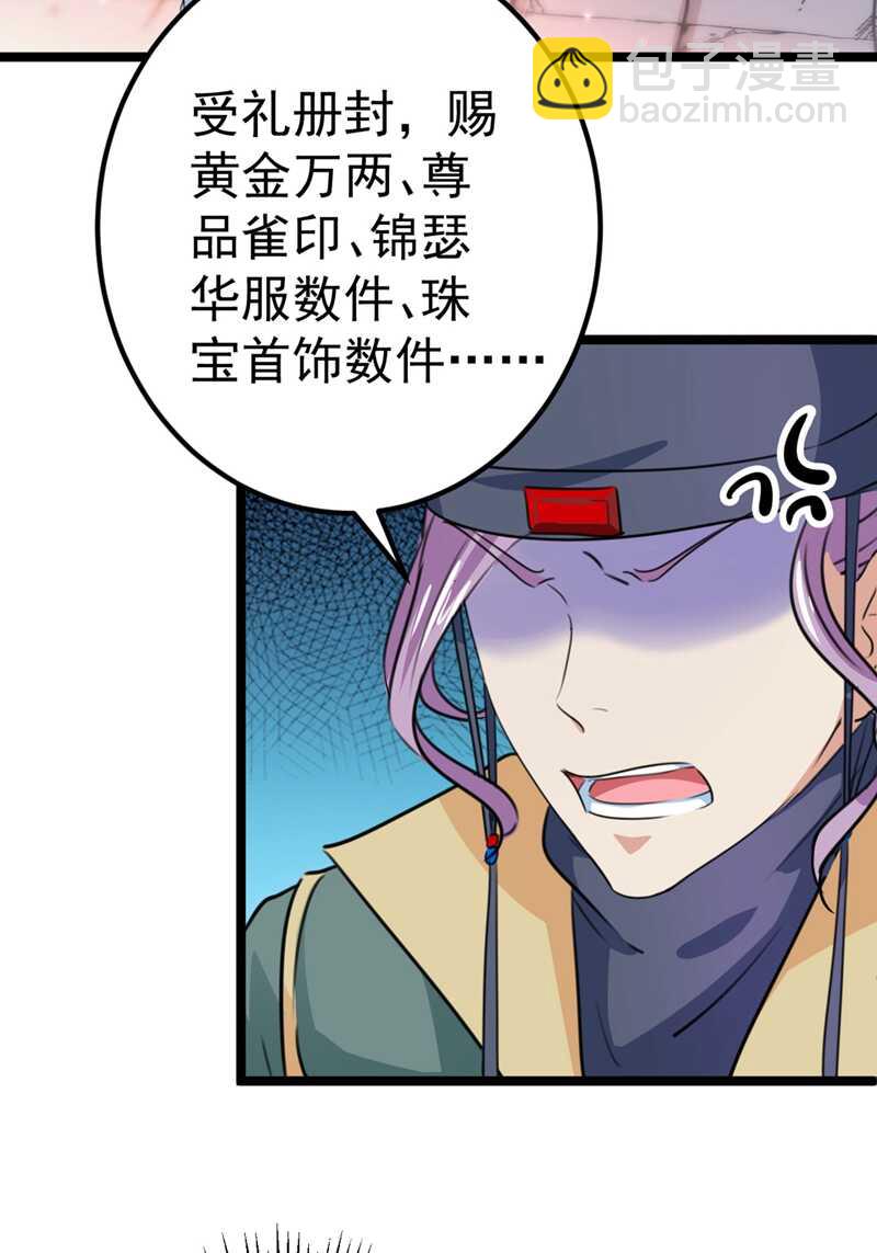 第214话 妹在哪里？！28