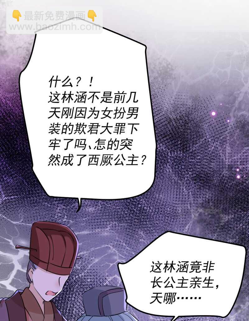 第214话 妹在哪里？！3