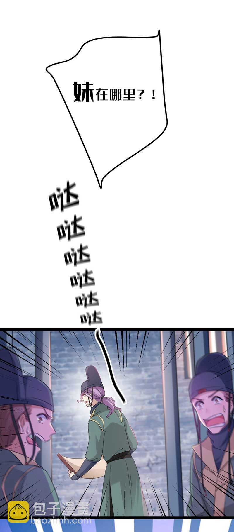 第214话 妹在哪里？！30