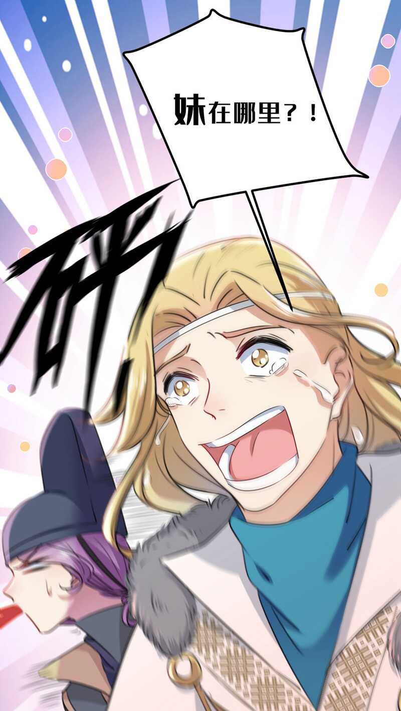 第214话 妹在哪里？！31