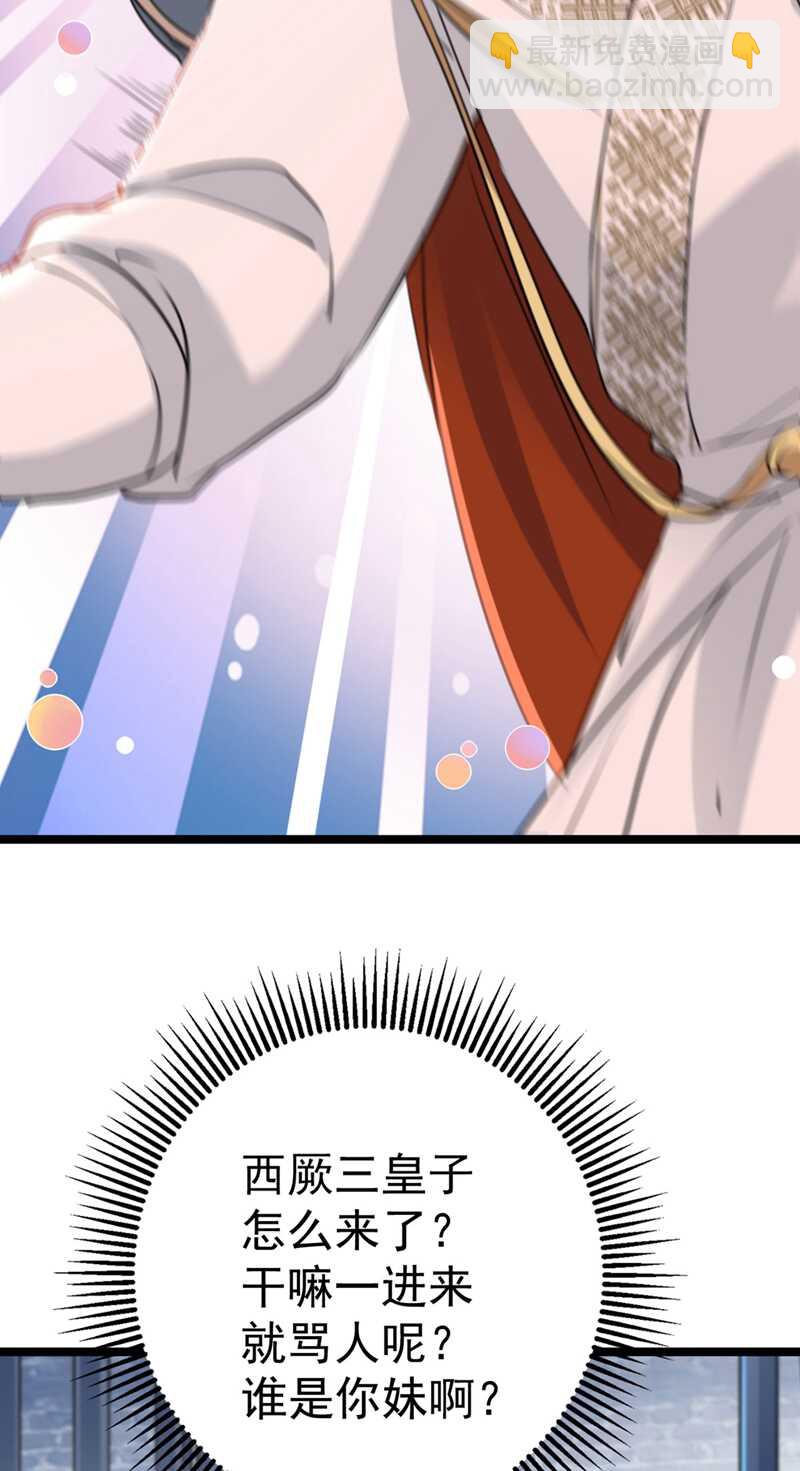 第214话 妹在哪里？！32