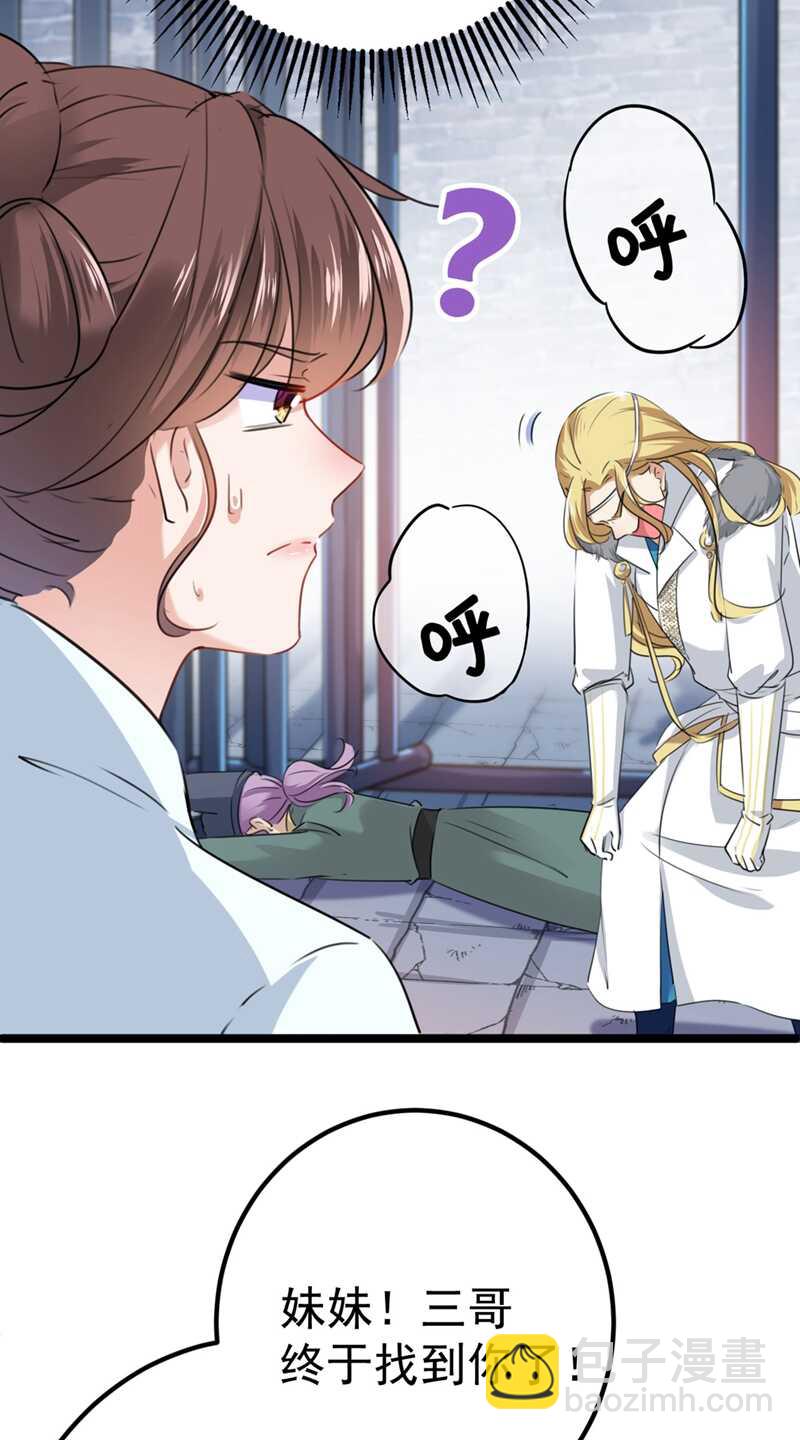 第214话 妹在哪里？！33