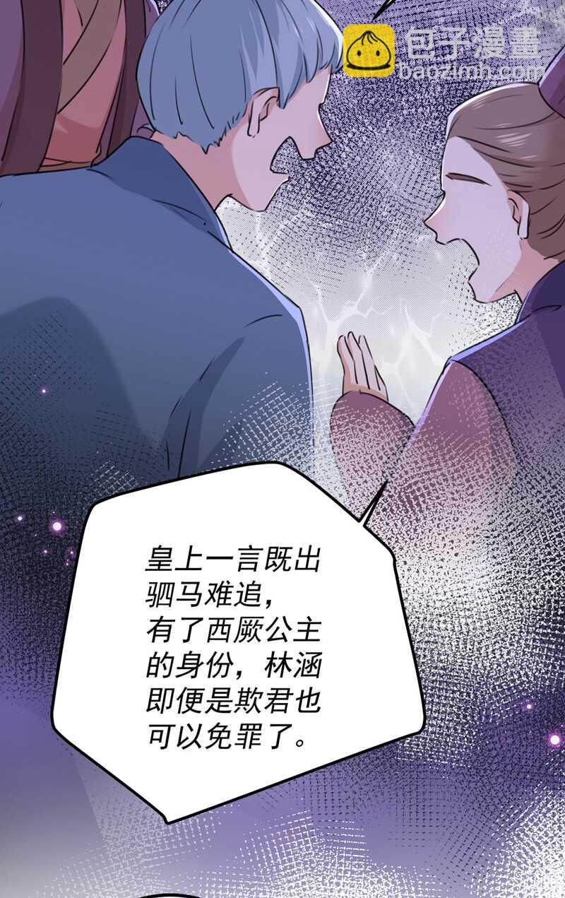 第214话 妹在哪里？！4