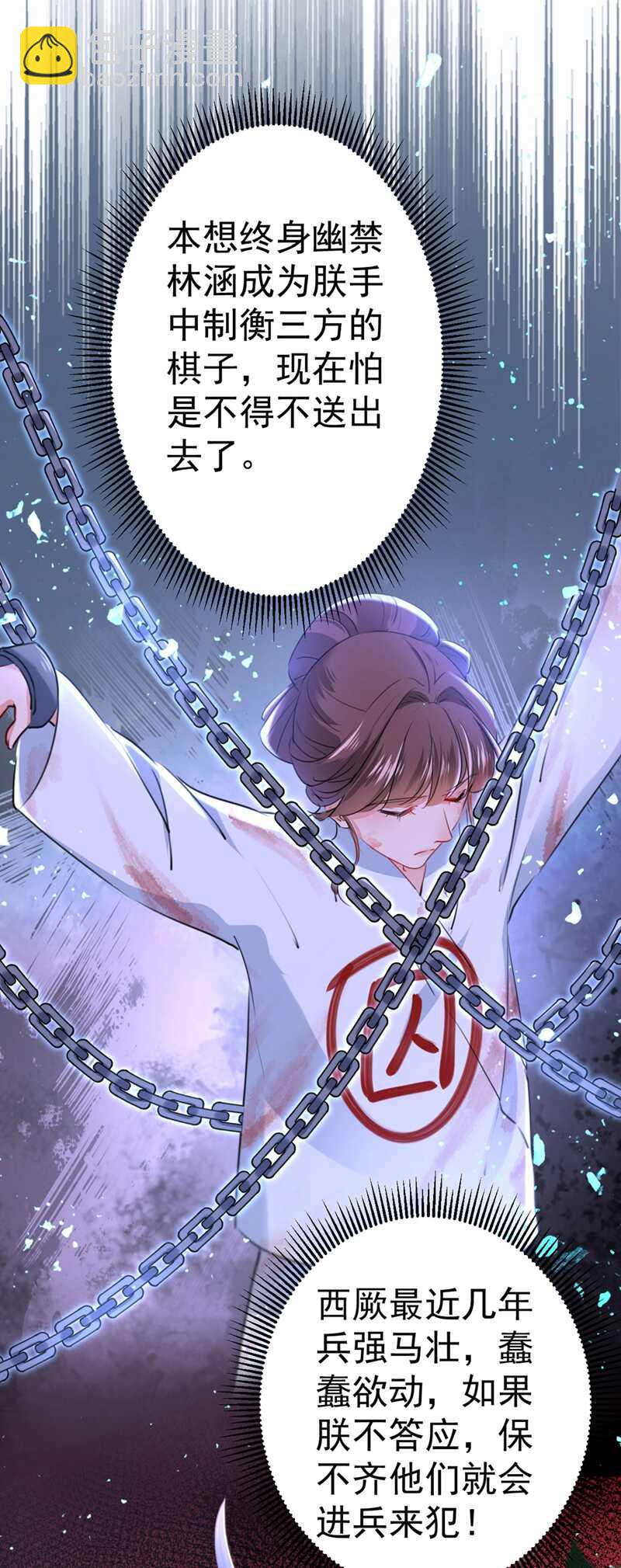 第214话 妹在哪里？！9