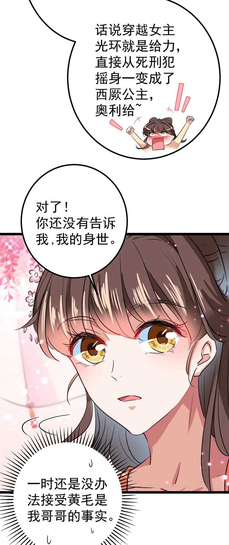 第215话 我们还能在一起吗？10