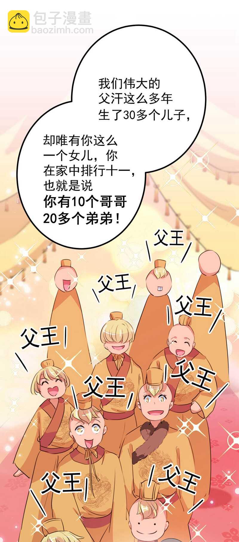 第215话 我们还能在一起吗？14