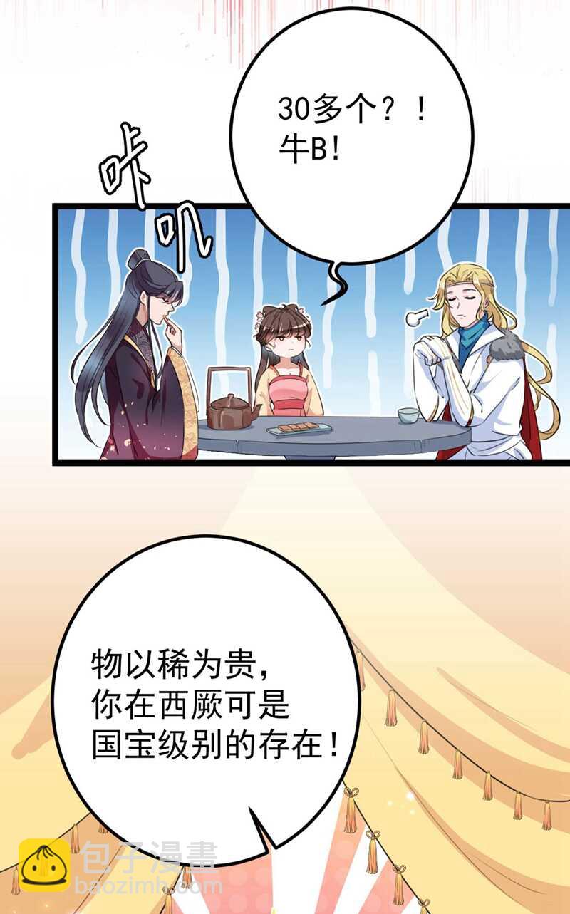 第215话 我们还能在一起吗？16
