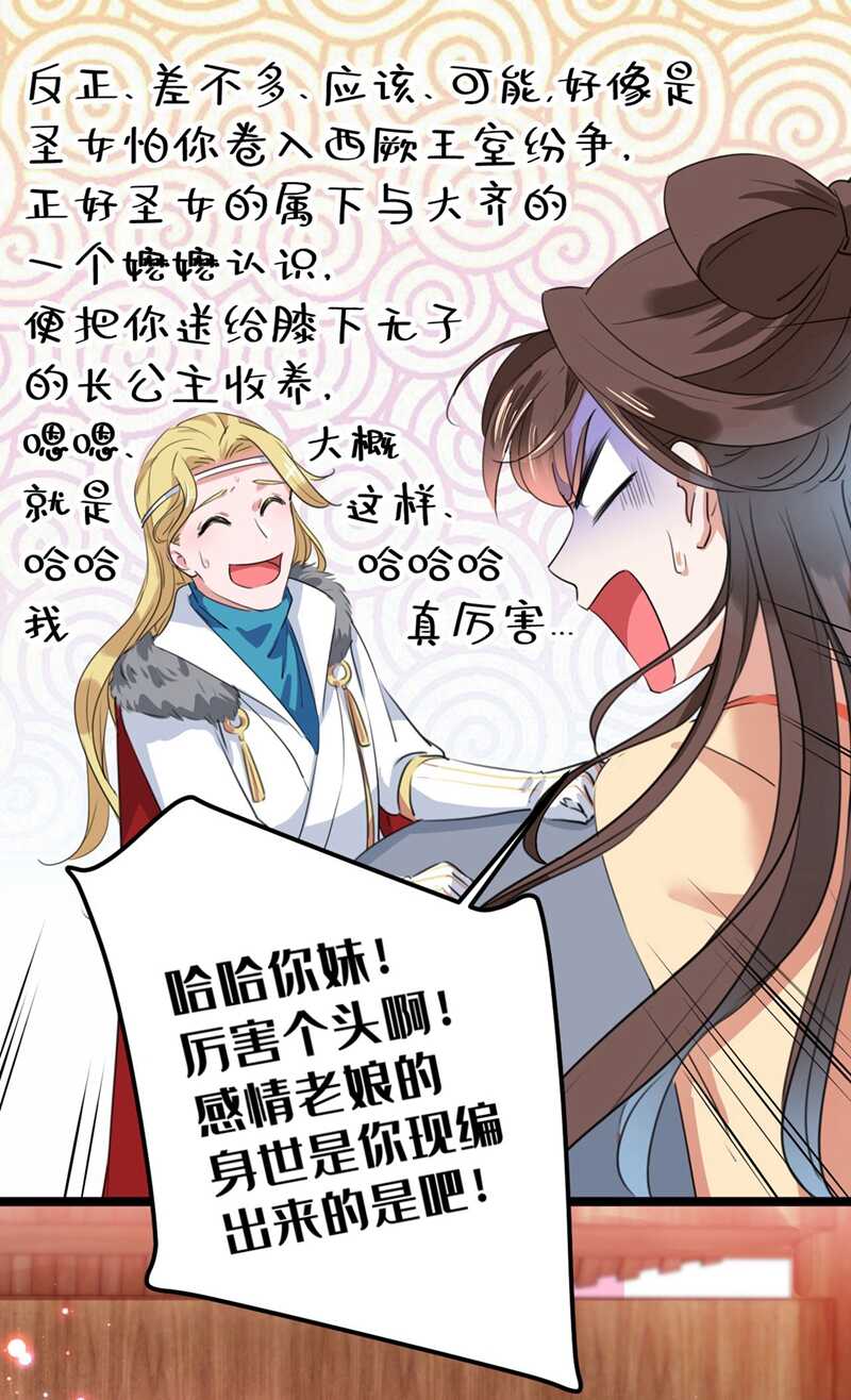 第215话 我们还能在一起吗？19