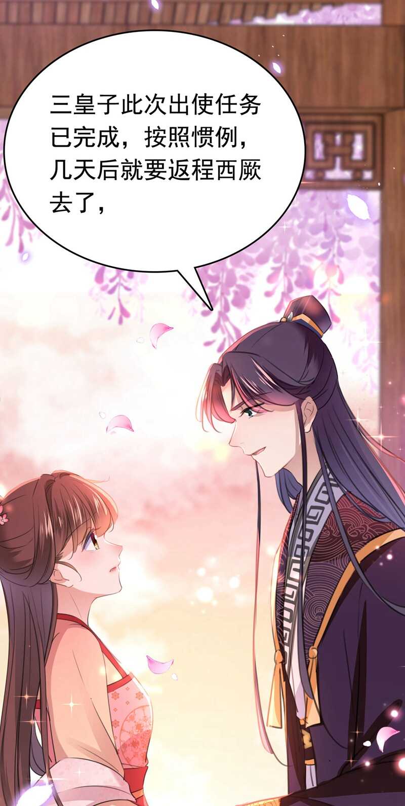 第215话 我们还能在一起吗？24