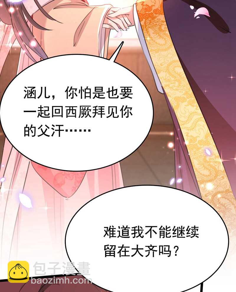 第215话 我们还能在一起吗？25