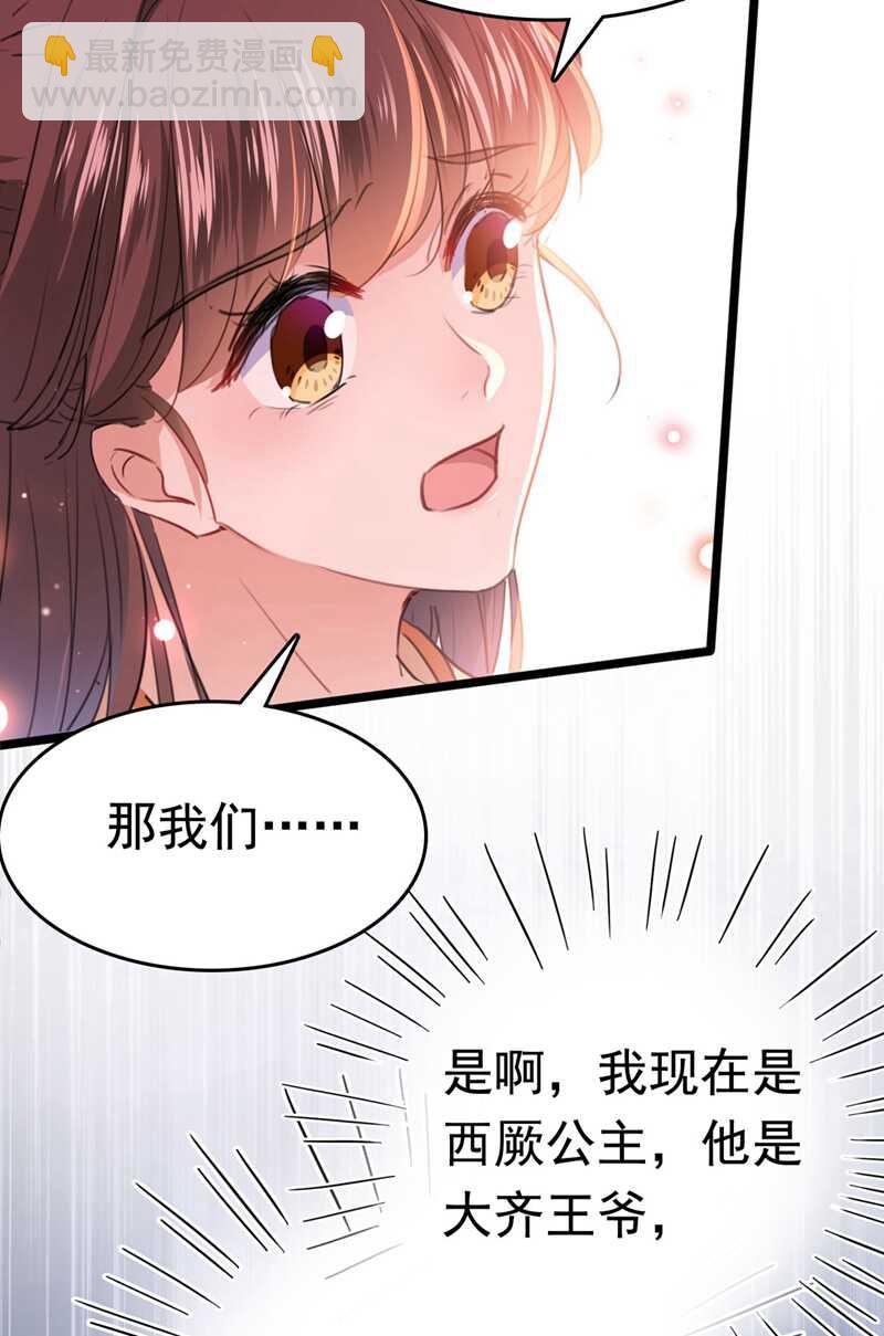 第215话 我们还能在一起吗？26