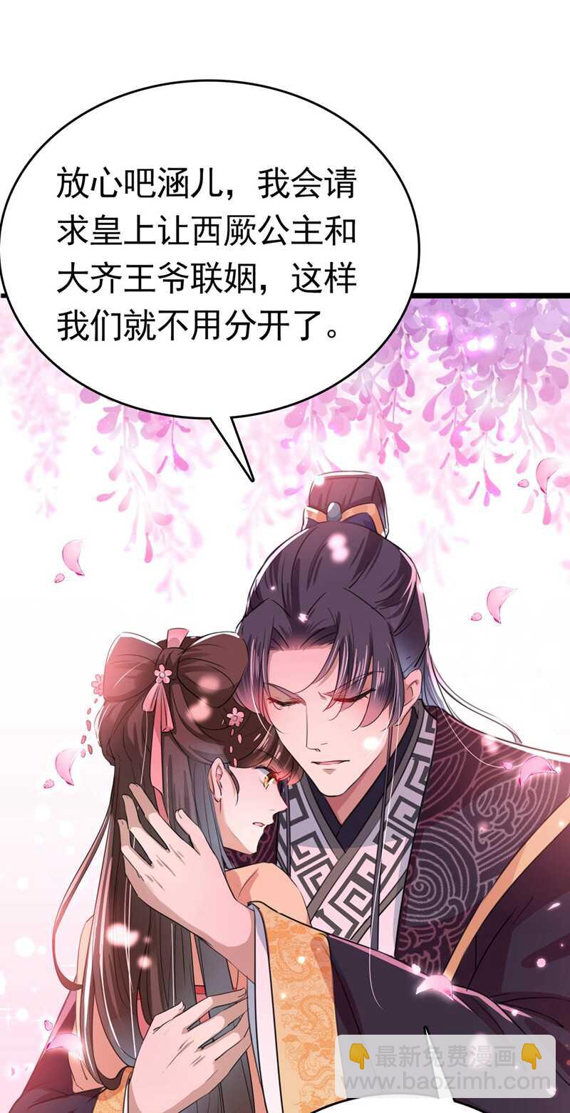 第215话 我们还能在一起吗？29