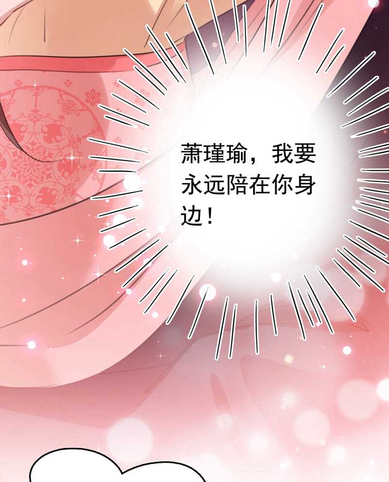 第215话 我们还能在一起吗？31