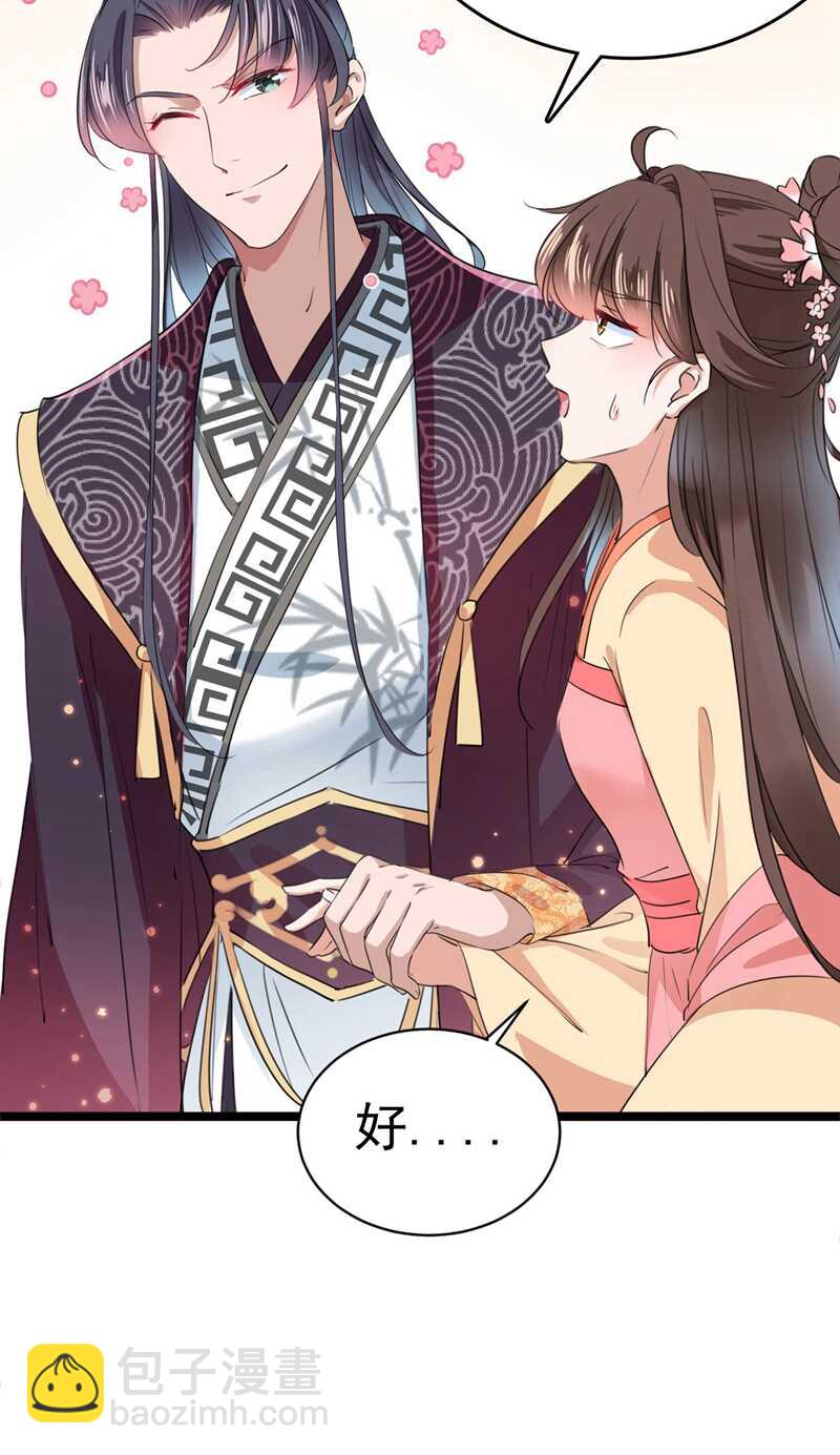 第215话 我们还能在一起吗？34