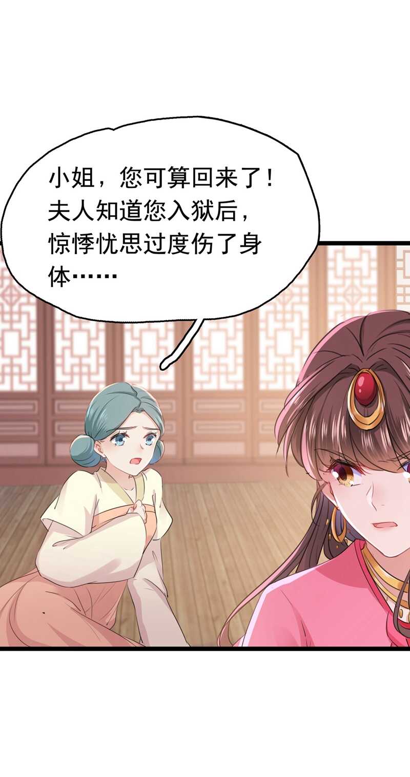 第216话 一起蹦迪么柳姨娘？10
