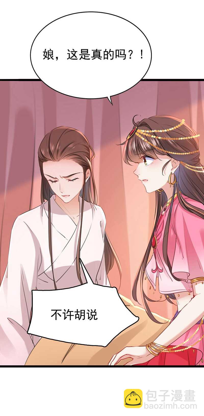 第216话 一起蹦迪么柳姨娘？11