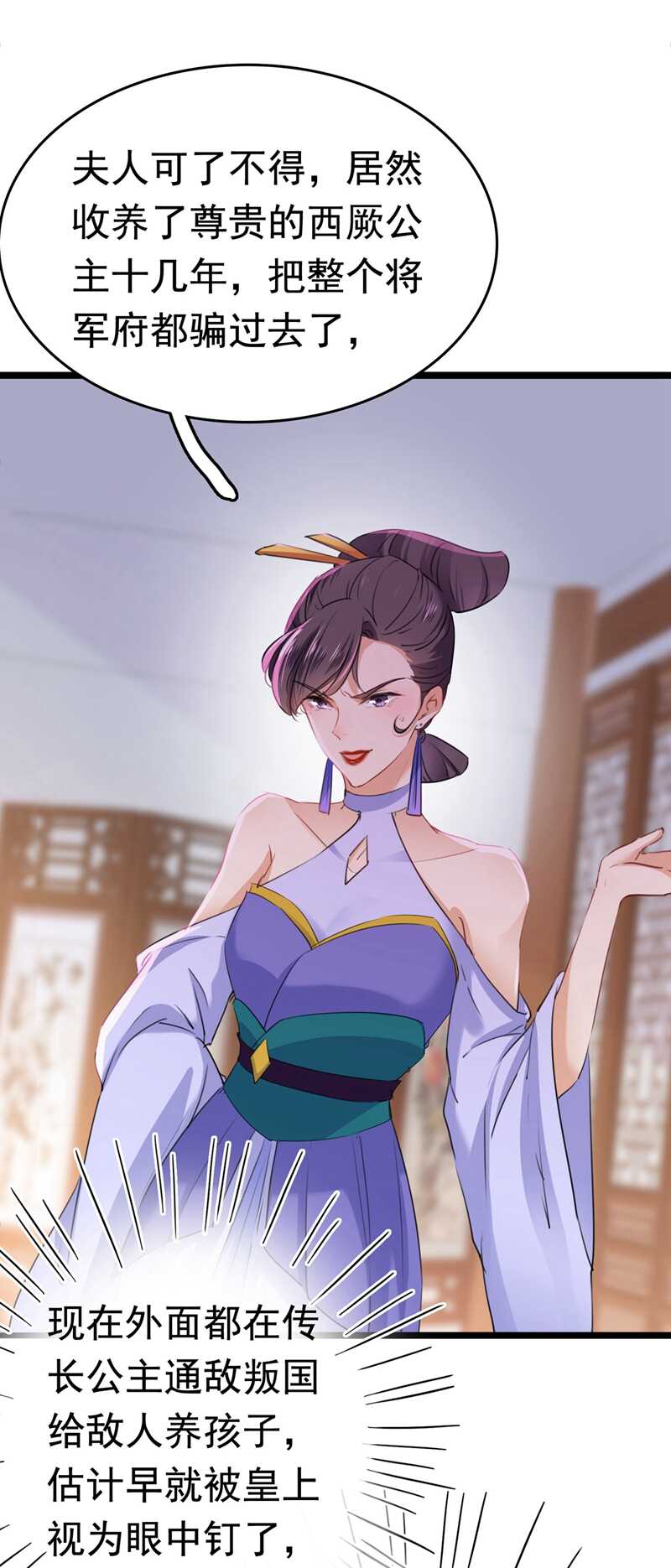 第216话 一起蹦迪么柳姨娘？12
