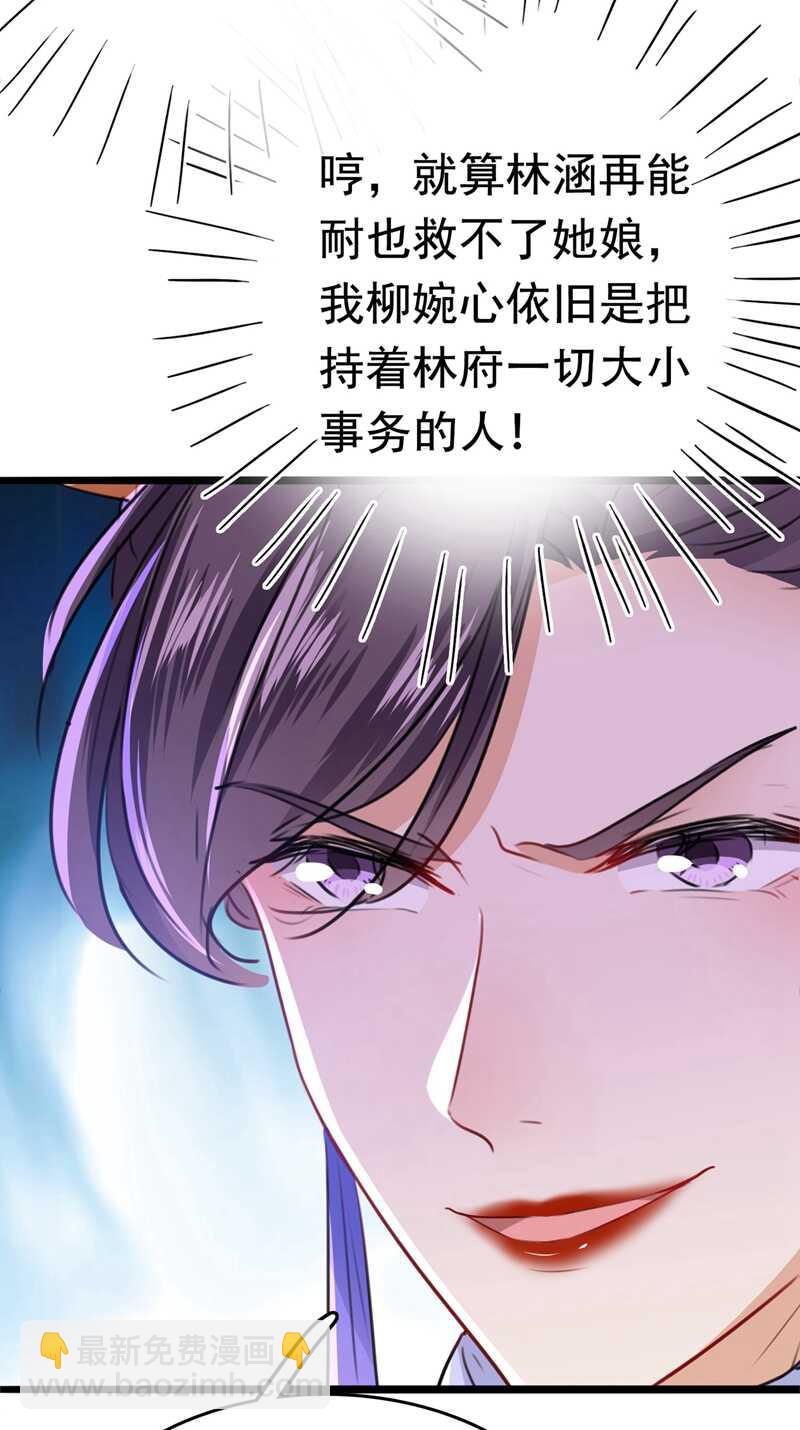 第216话 一起蹦迪么柳姨娘？13