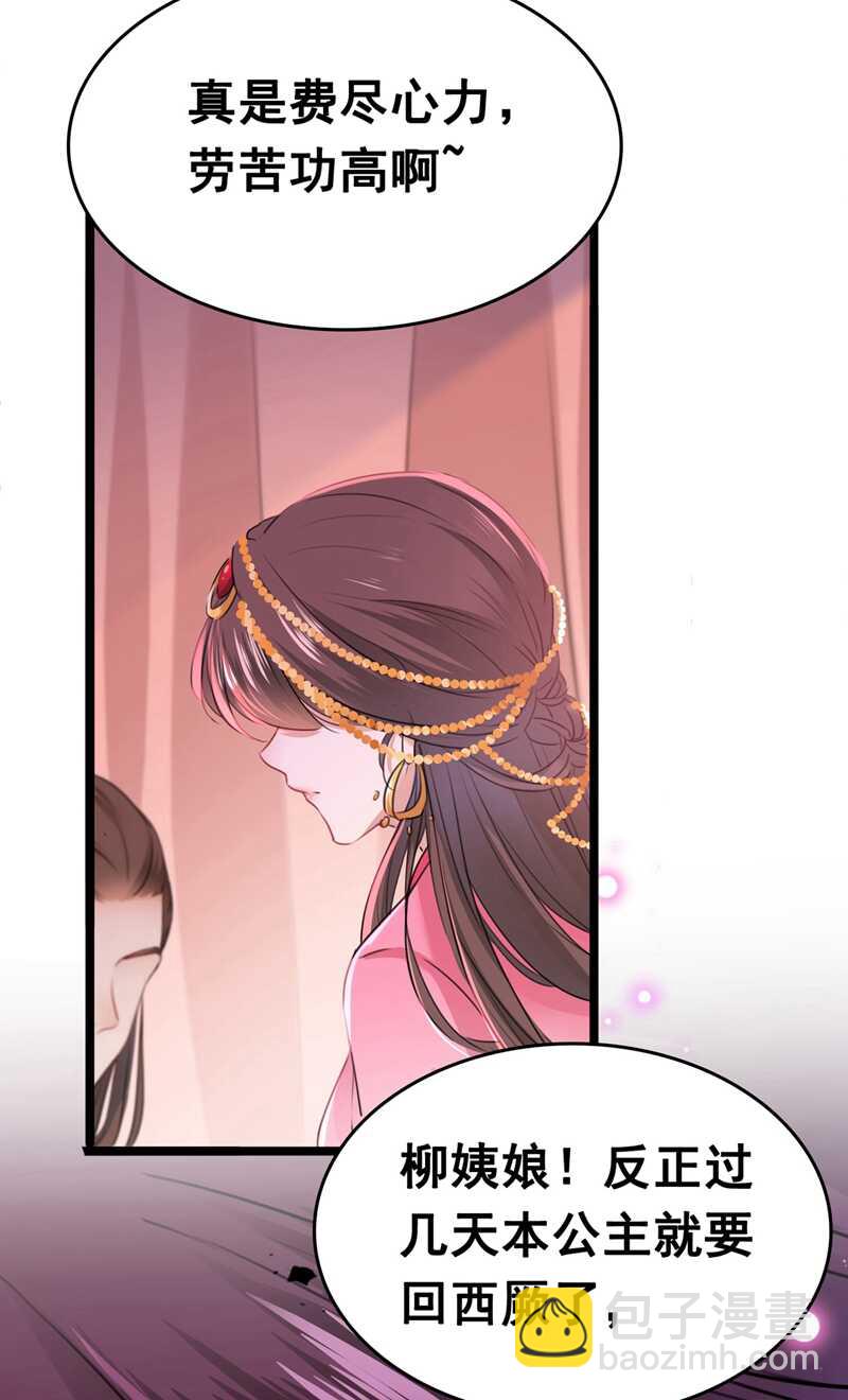 第216话 一起蹦迪么柳姨娘？14