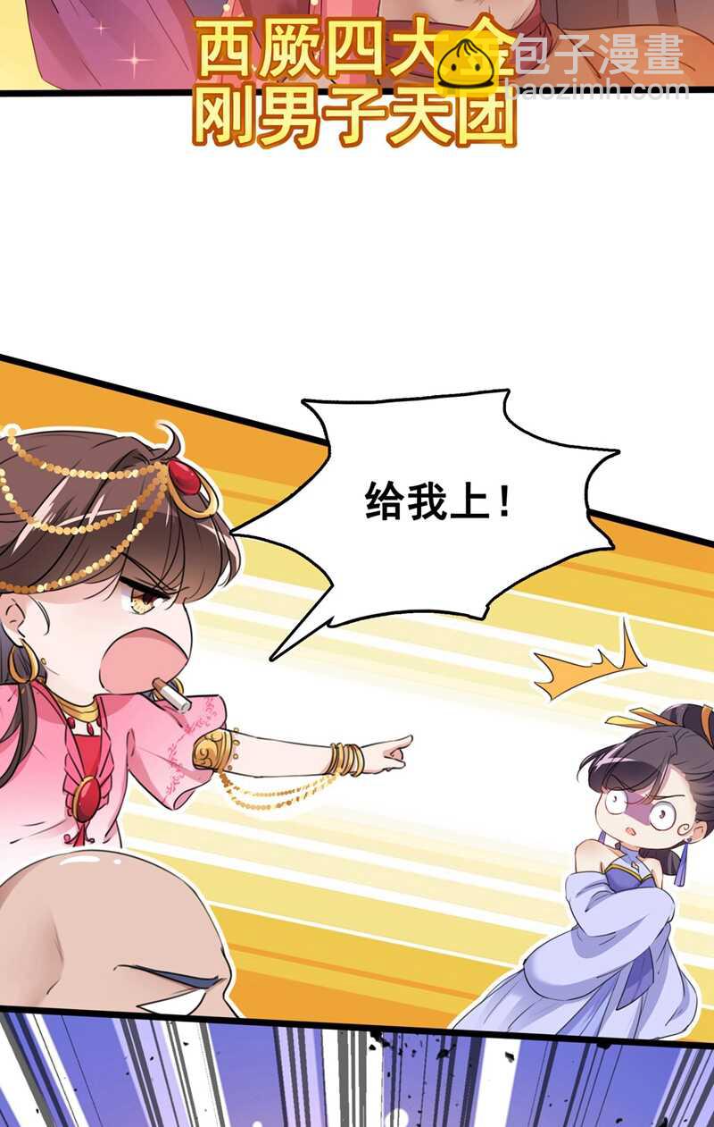 第216话 一起蹦迪么柳姨娘？18