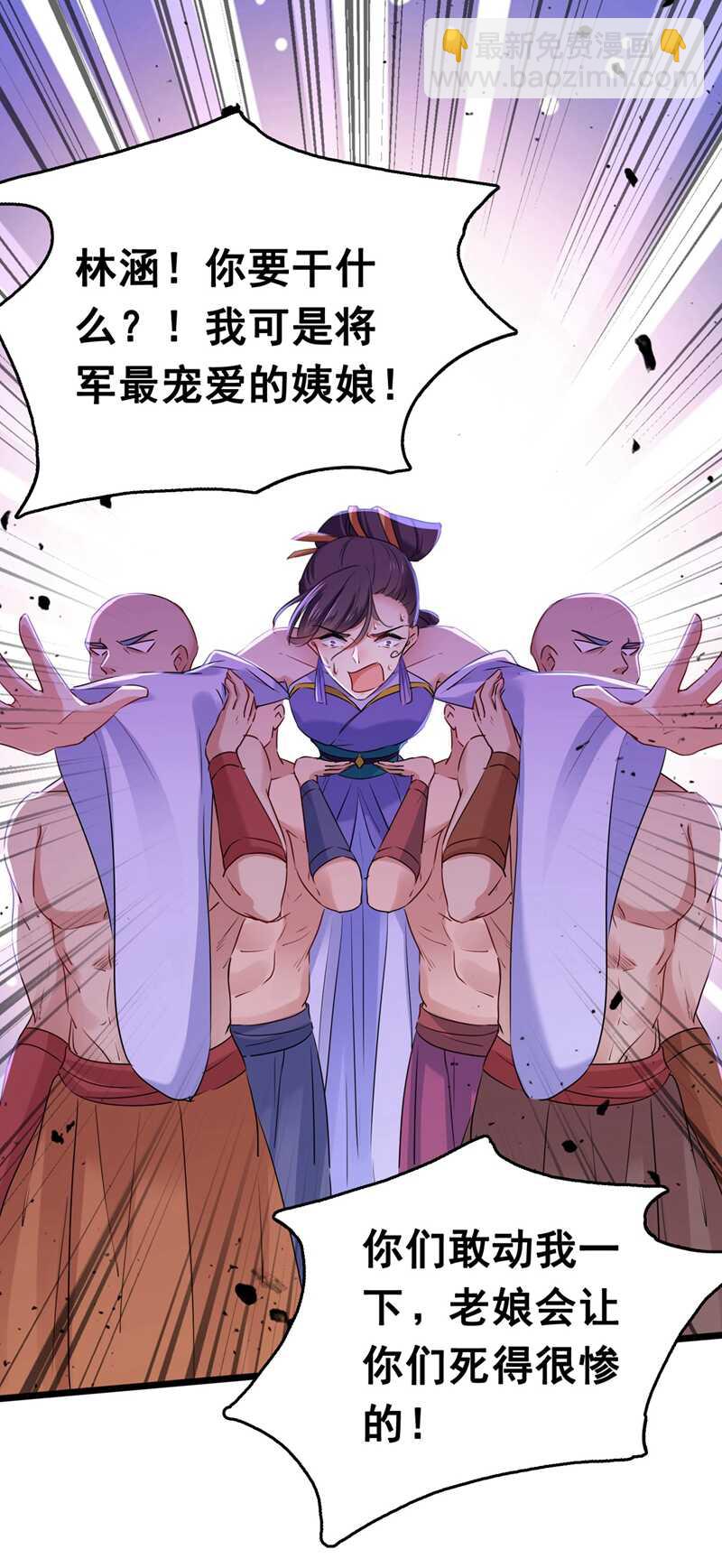 第216话 一起蹦迪么柳姨娘？19