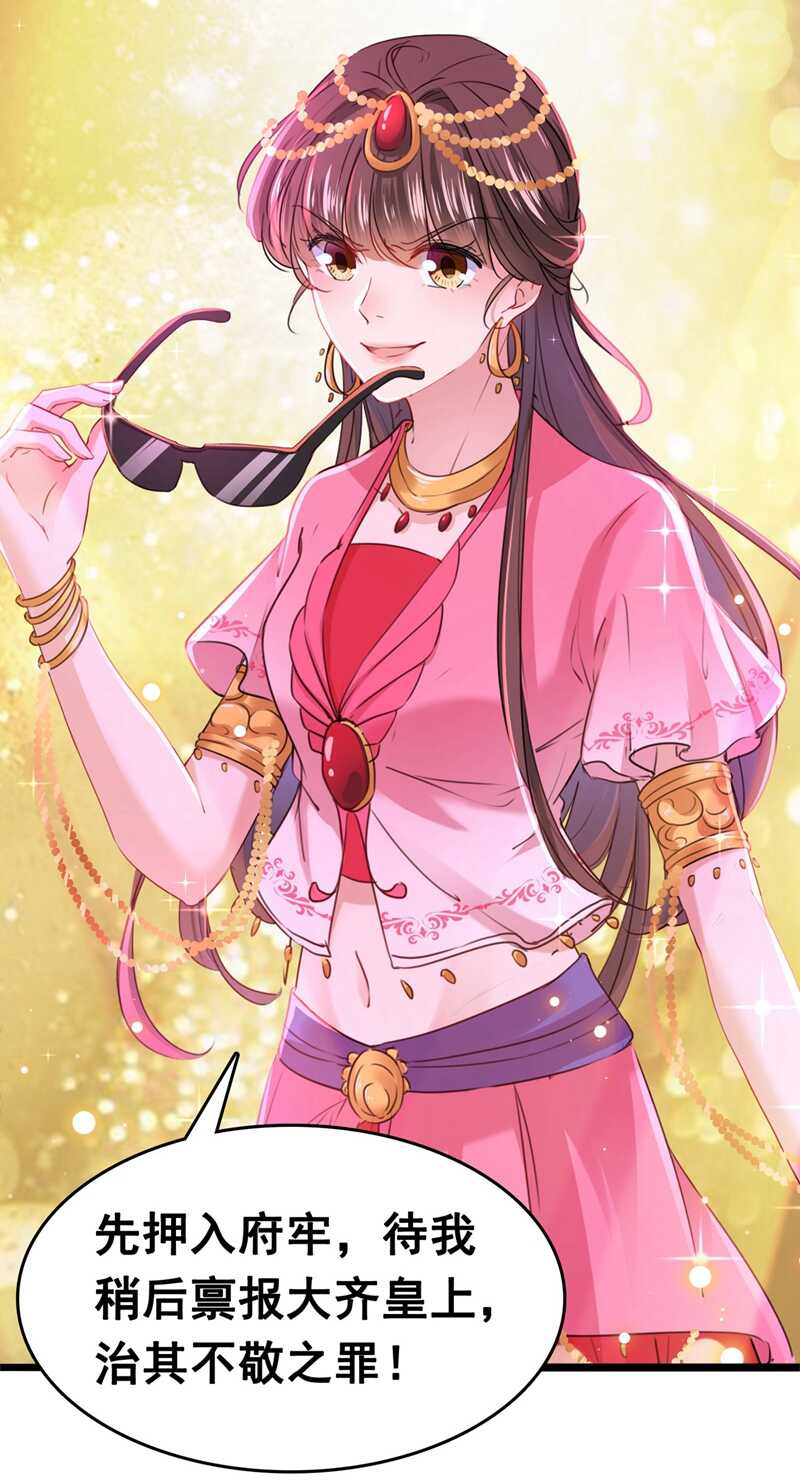 第216话 一起蹦迪么柳姨娘？26