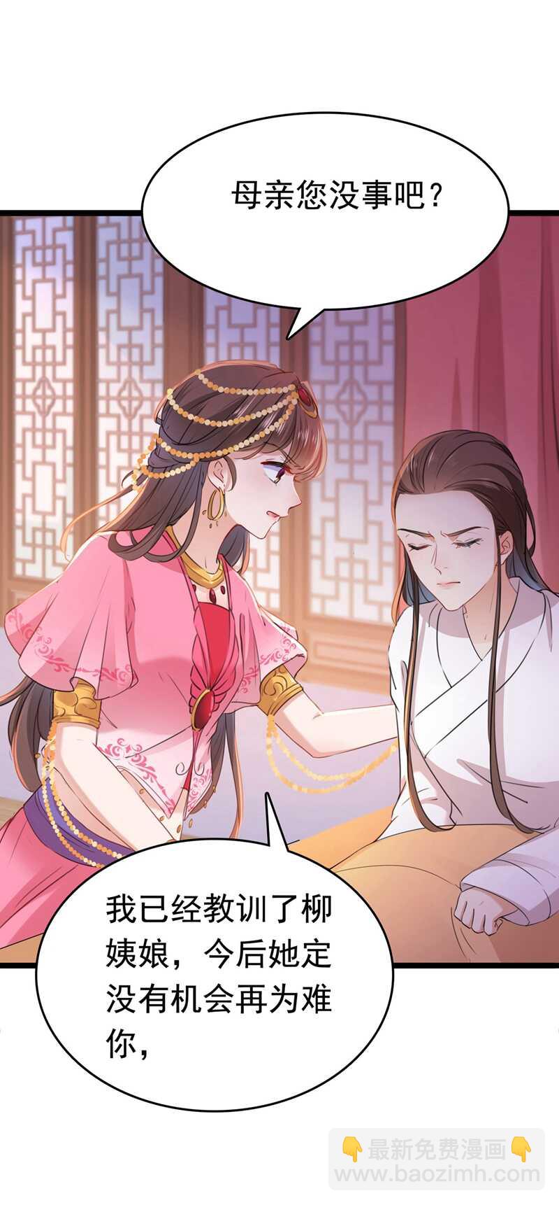 第216话 一起蹦迪么柳姨娘？29