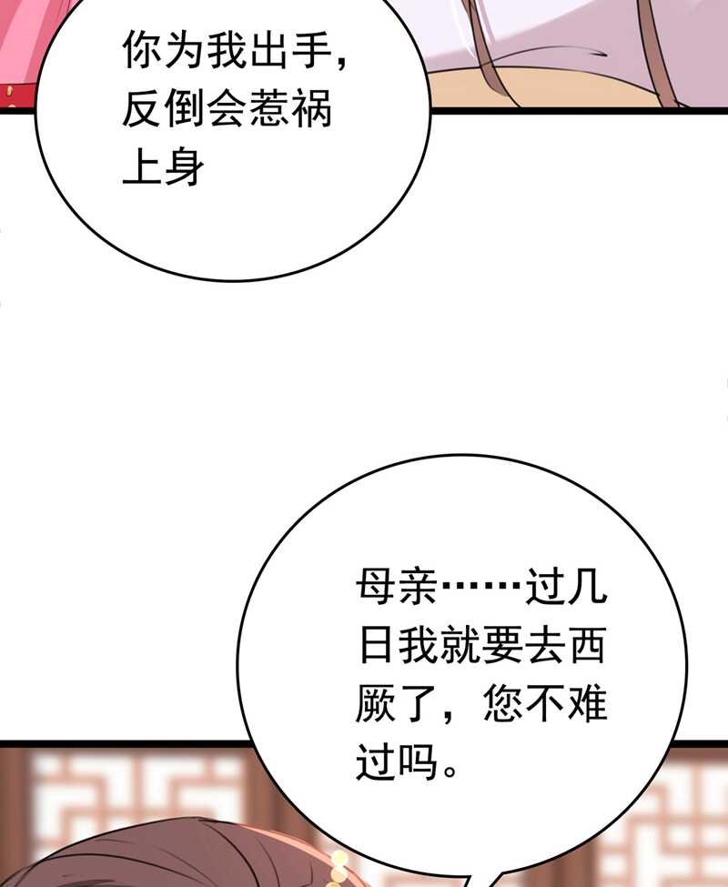 第216话 一起蹦迪么柳姨娘？31