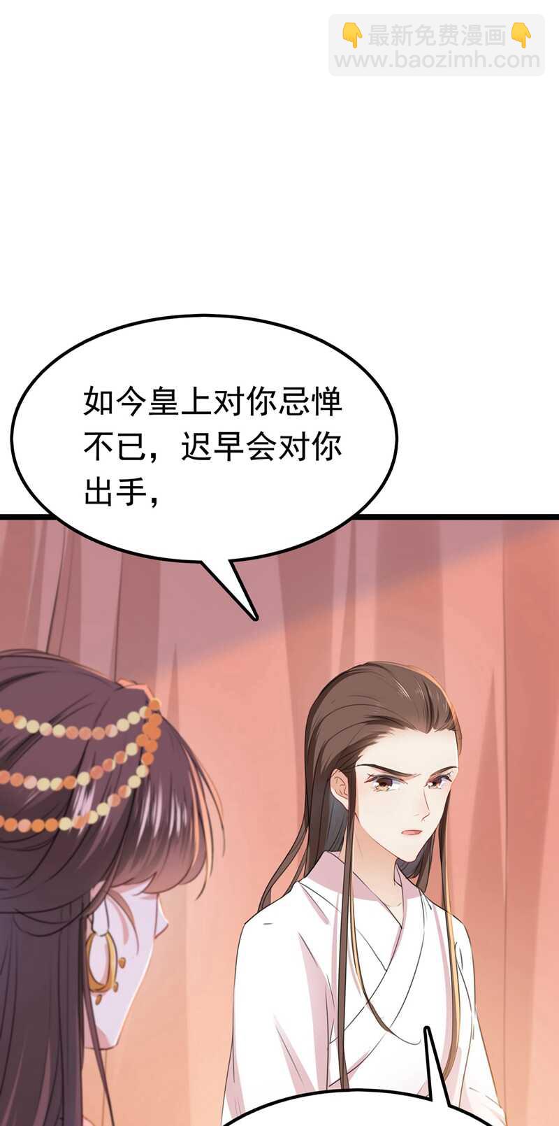 第216话 一起蹦迪么柳姨娘？33