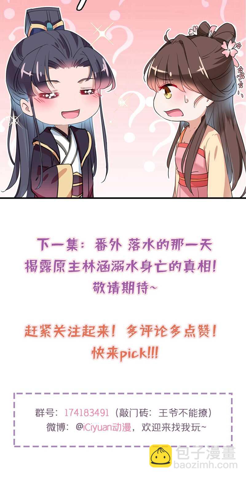 第216话 一起蹦迪么柳姨娘？40