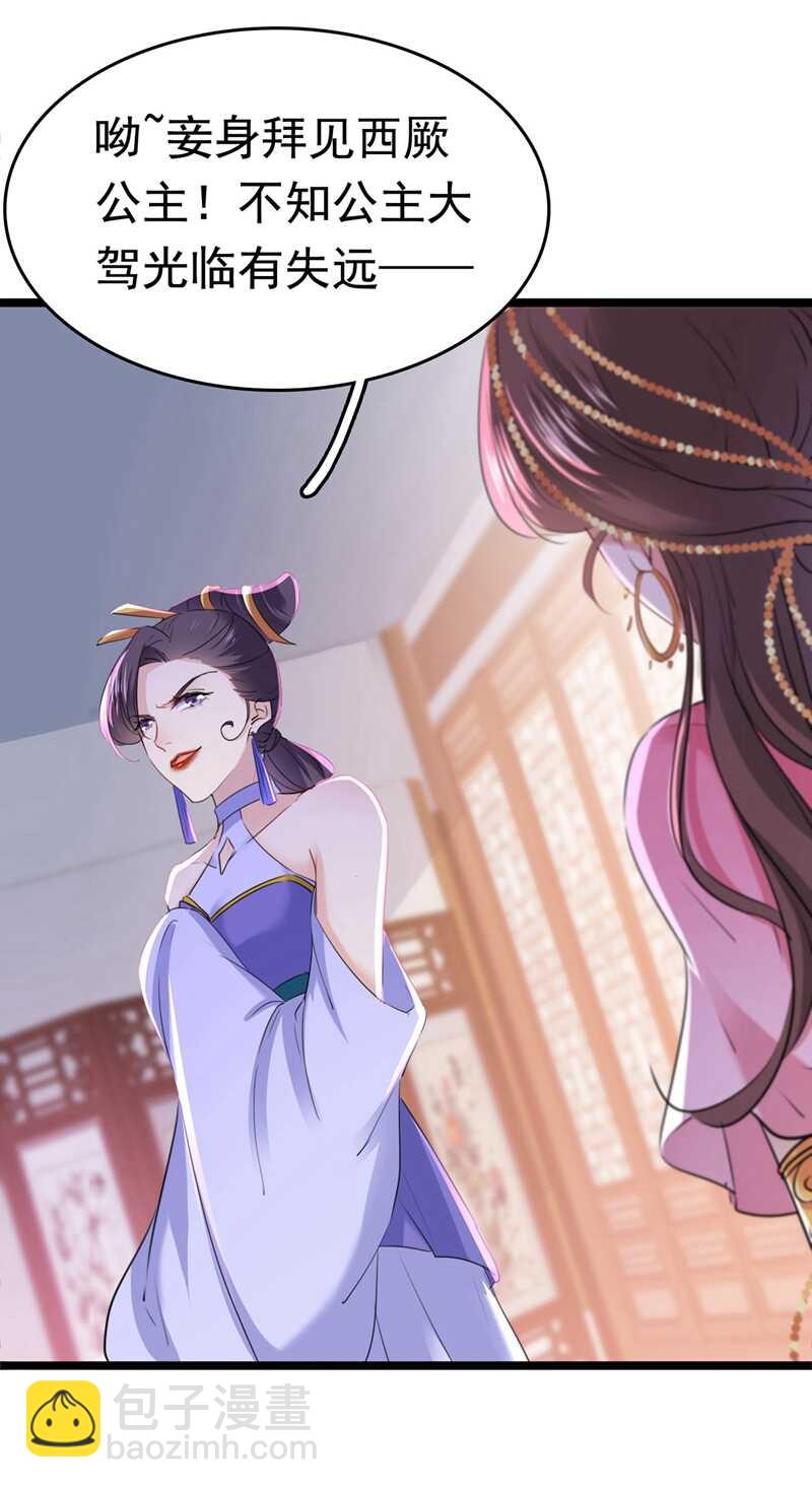 第216话 一起蹦迪么柳姨娘？6