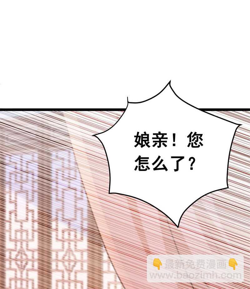 第216话 一起蹦迪么柳姨娘？7