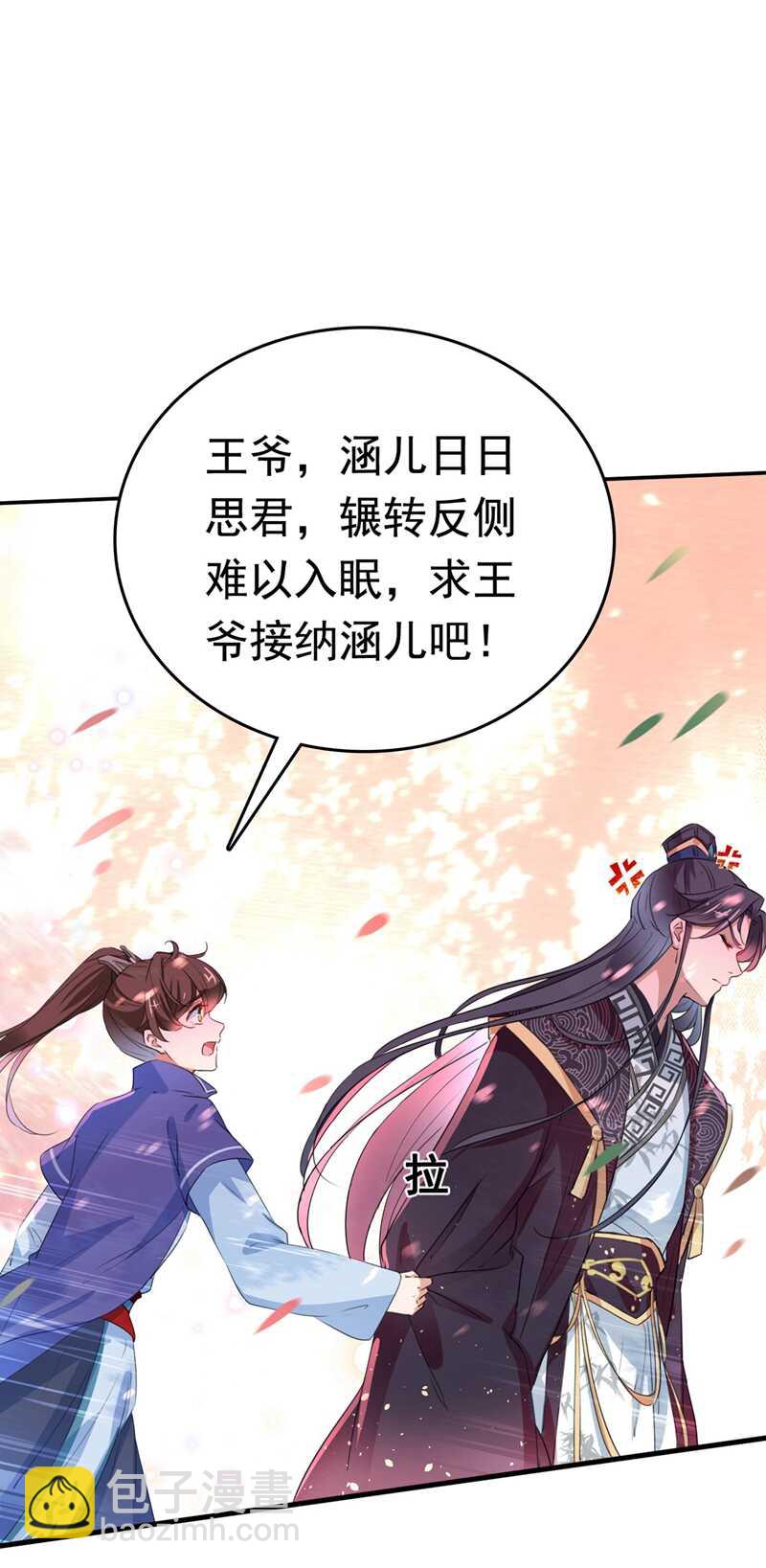番外 落水的那一天14