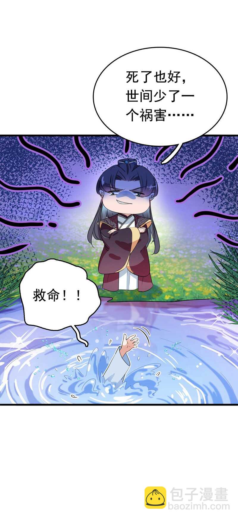 番外 落水的那一天17