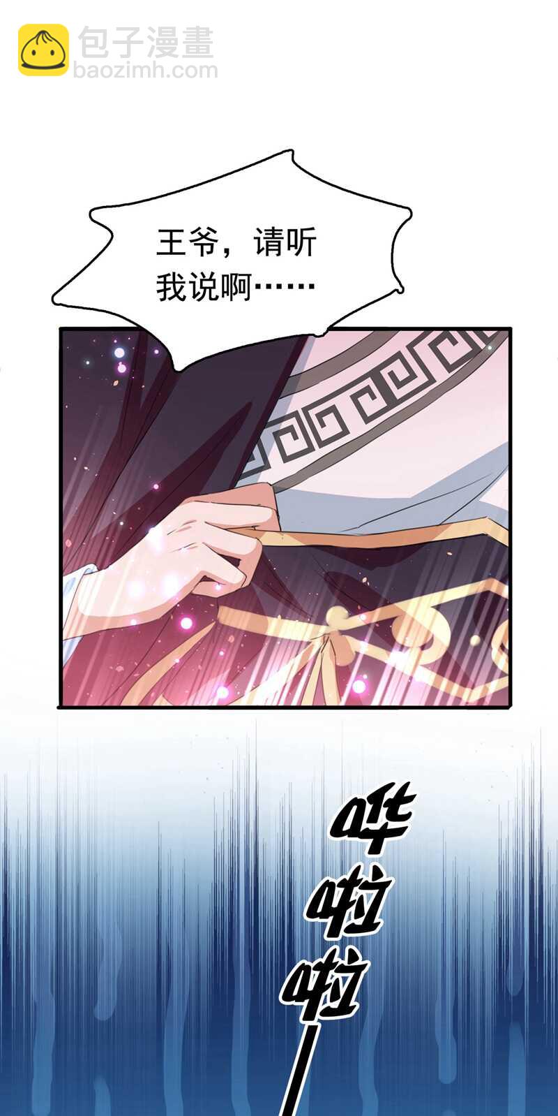 番外 落水的那一天21